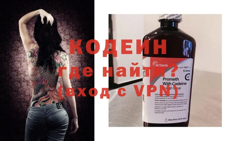 mega   Павлово  Кодеин Purple Drank  сколько стоит 