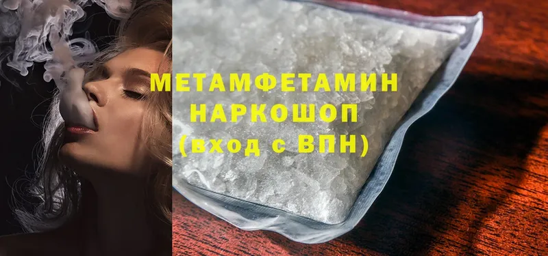 darknet состав  Павлово  Метамфетамин Декстрометамфетамин 99.9% 